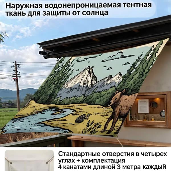 Шатер,100х180х1см