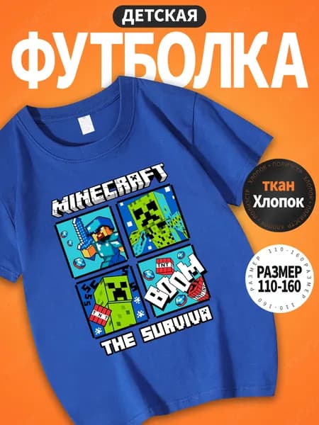 Футболка