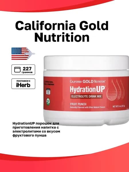 California Gold Nutrition, HydrationUP, порошок для приготовления напитка с электролитами, со вкусом фруктового пунша, 227 г (8 унций)