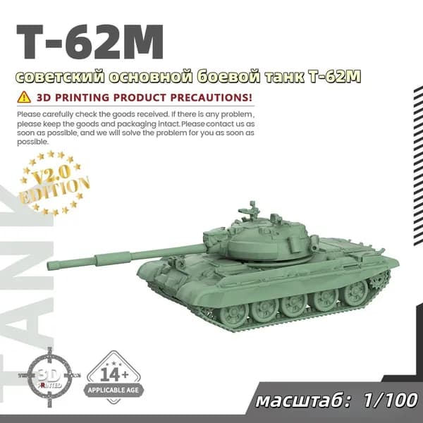 Военная модель, масштаб 1:100 советский основной боевой танк Т-62М