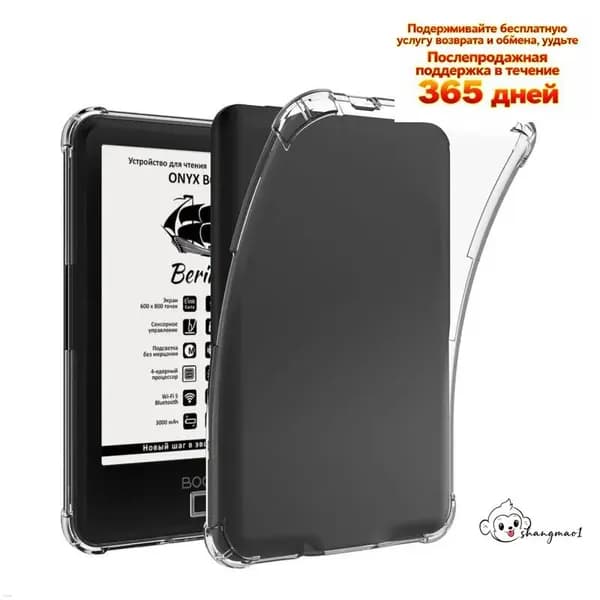 Прозрачный чехол для Onyx Boox Faust 2 3 4 5 6 7 e-Reader - Ультратонкая легкая прозрачная силиконовая гибкая мягкая задняя крышка