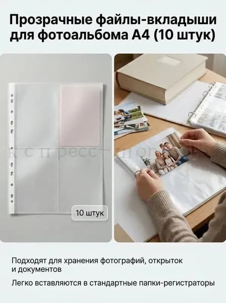 Вкладыши для альбома A4 с 4 отверстиями, 9 отделениями для фото, аксессуары для альбома Polaroid, упаковка 10 шт