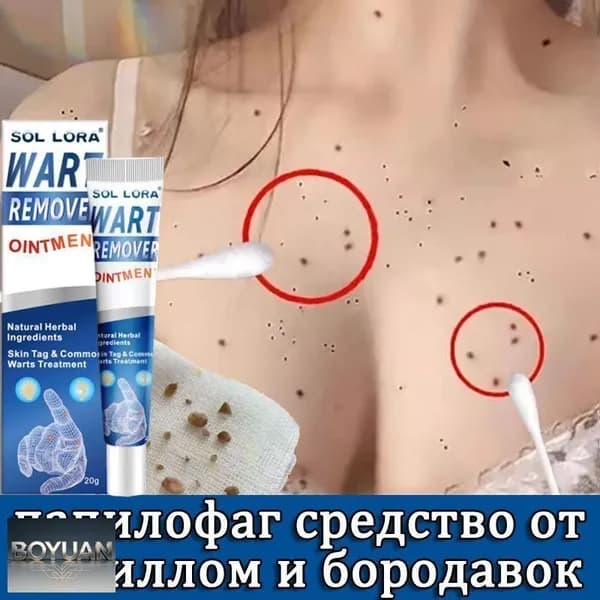 Крем для ухода за кожей