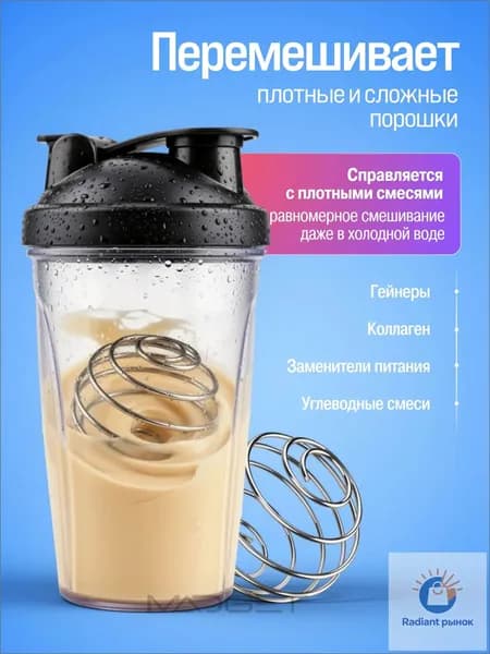 Шейкер спортивный