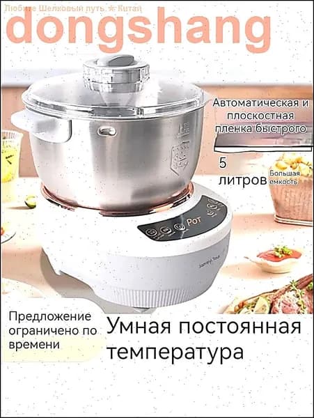 Машина тестомесильная