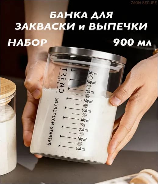 Ферментатор бытовой