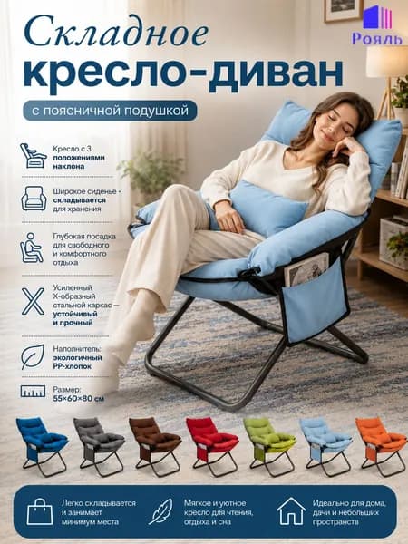 Диван раскладной, механизм На пол, 60,лазурный