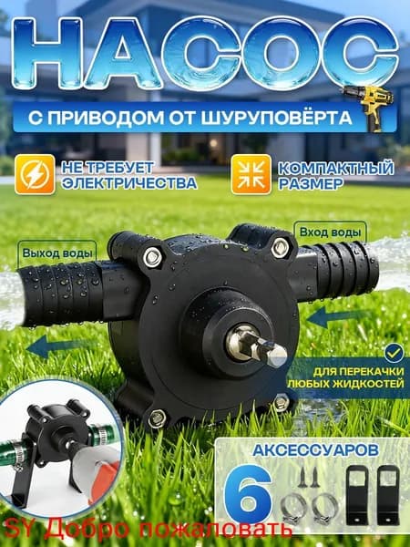 Насос поверхностный,30л/мин