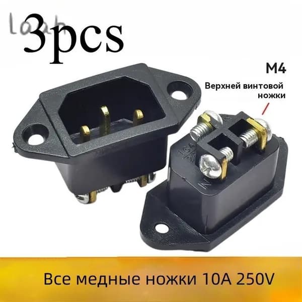 Подходит для розетки электрической скороварки, сетевого шнура с медным штырем и аксессуарами с тремя отверстиями