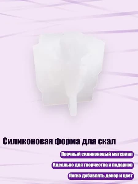 Силиконовая форма для скал, 1487