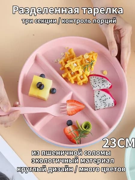 Набор тарелок 26 см 1 шт светло-розовый