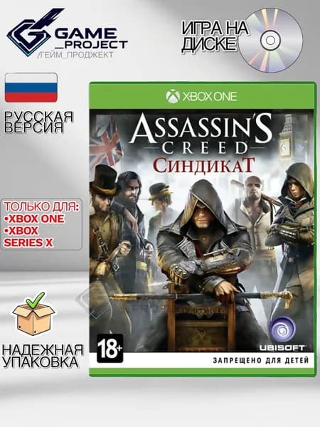 Игра Assassin’s Creed: Синдикат [Syndicate] (Xbox One, Xbox Series, Английская версия)