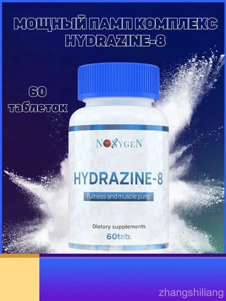 Hydrazine-8 Noxygen предтренировочный памп комплекс для эффективных тренировок