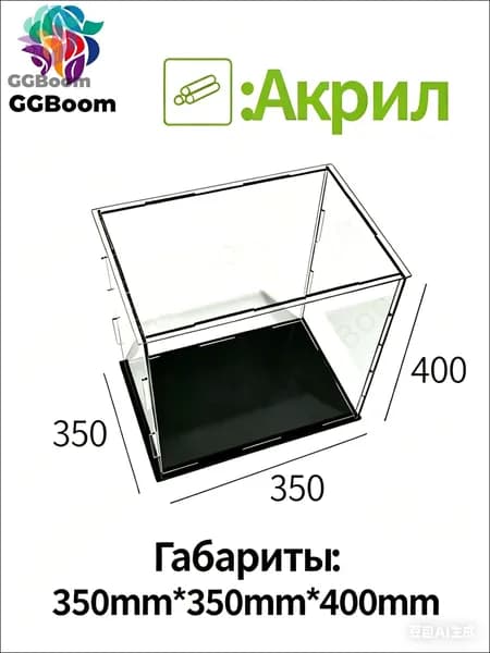 35*35*40CM,Прозрачный акриловый бокс для коллекций, защита от пыли, для поделок и коллекций