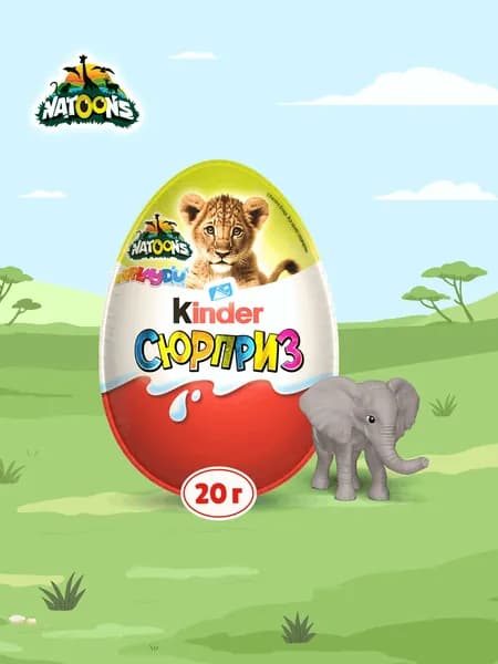 Шоколадное яйцо Kinder Сюрприз Applaydu из молочного шоколада с молочным внутренним слоем и игрушкой внутри, 20 г