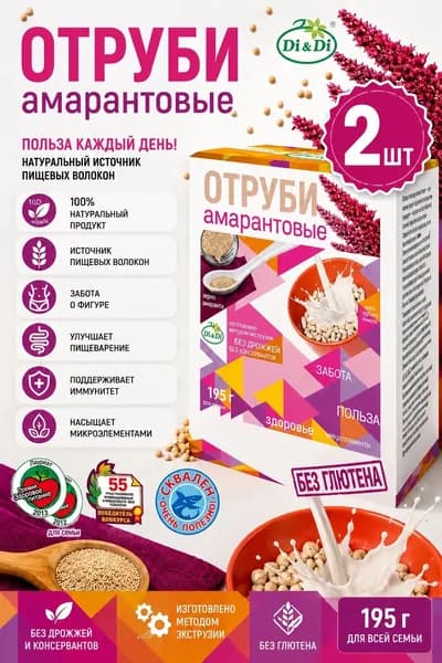 Отруби амарантовые, без глютена, 2 шт по 250г., Di&Di
