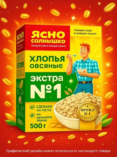Хлопья Ясно Солнышко Экстра № 1 овсяные 500 г