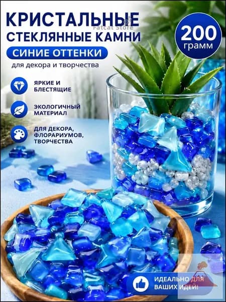 Набор стеклянной мозаики для начинающих мастеров 200 г Легко клеится, удобно работать