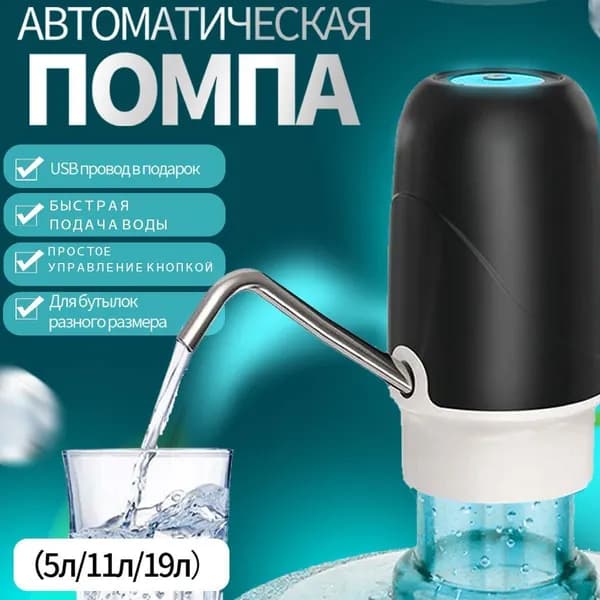 Диспенсер для воды Rar4kw