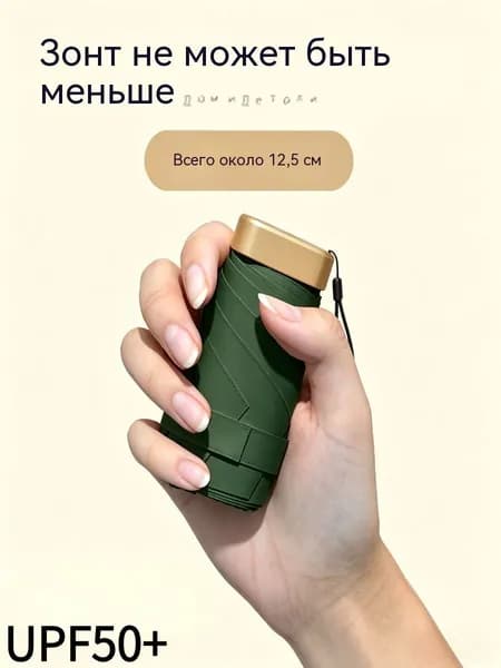 Зонт Механика