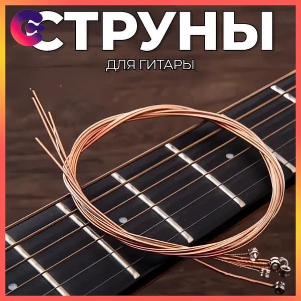 гитара классическая 6 струнная;ля акустической гитары