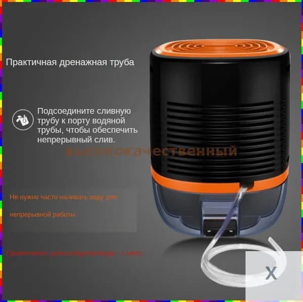 DAIHEART Осушитель воздуха avyS_1970977726-iIuP