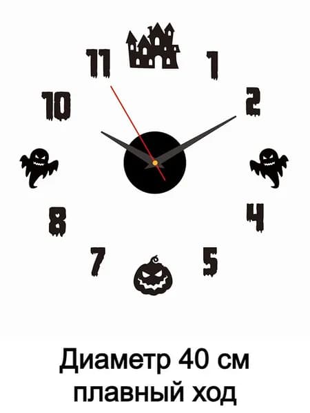 Настенные часы "арабские цифры", 40 см х 40 см