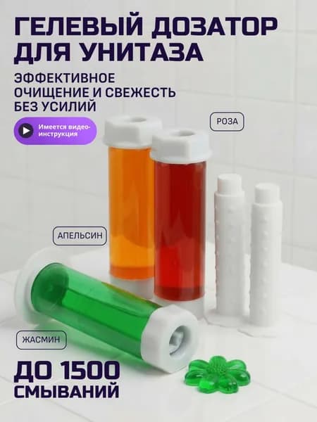 Освежитель для туалета в форме шприца, популярный гельдозатор для унитаза.
