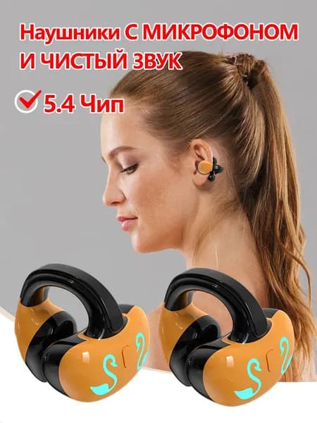 Наушники беспроводные с микрофоном, Bluetooth, USB Type-C, оранжевый