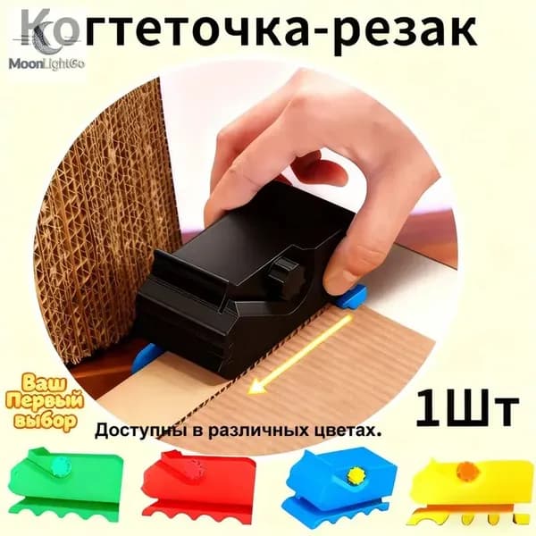 Ручной Резак для Картонных Когтеточек