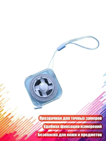 Гибкая пластиковая линейка для измерений, Синий