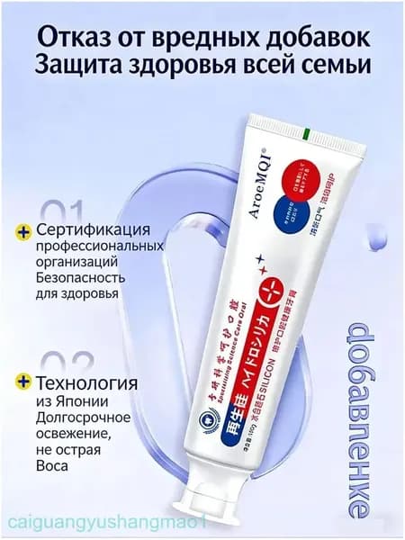 Премиальная зубная паста от кариеса и пульпита для взрослых, 100 г, 1 шт. Быстрое снятие боли и восстановление тканей при глубоких поражениях обеспечивается активным составом, дарующим свежее дыхание.