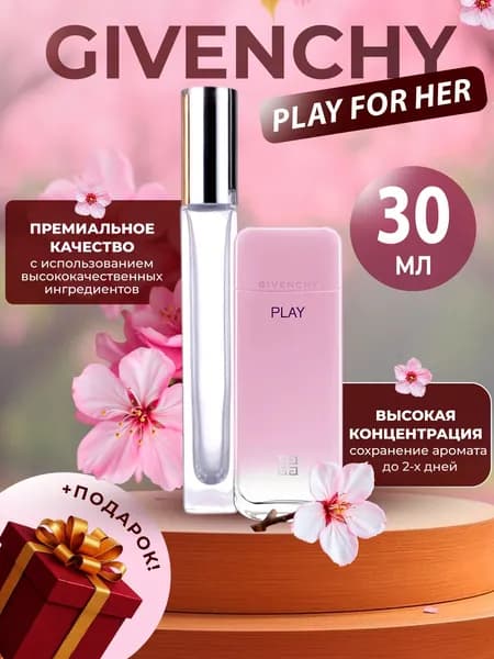 XOXO PARFUMER Наливная парфюмерия Play For Her  отливант духов 30 мл