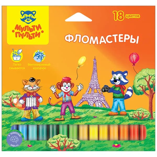 Фломастеры 18 шт Мульти-Пульти ЕНОТ ВО ФРАНЦИИ, водные