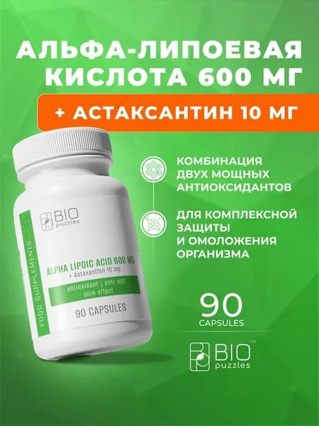 Антиоксидант
