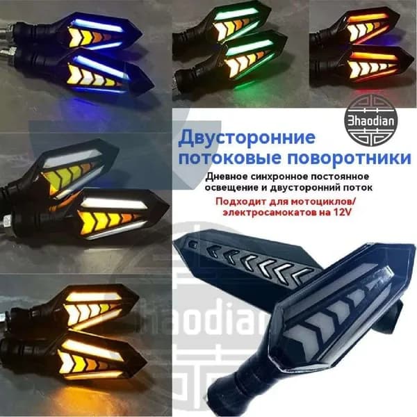 Передние и задние фонари мотоцикла, подходящие для маленьких светодиодных поворотников monkey spirit beast, модифицированные аксессуары, пара ламп теплого света