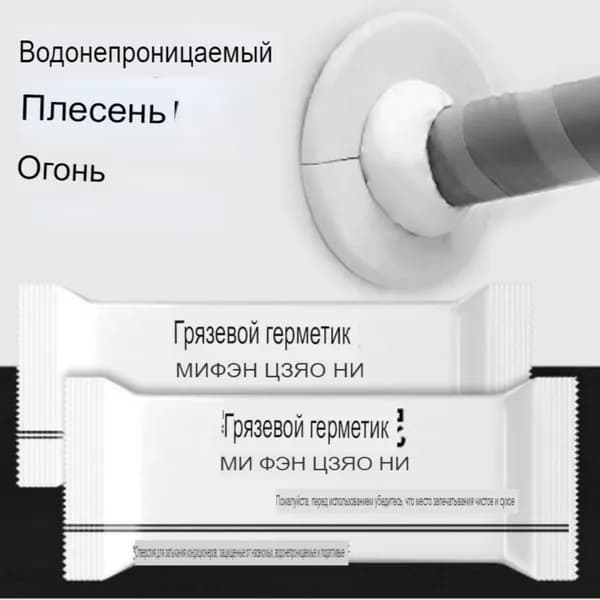 Водостойкая герметизирующая замазка. Заполнитель для труб 30g