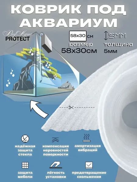 58*30 см 5 мм Коврик-подложка под аквариум/террариум.