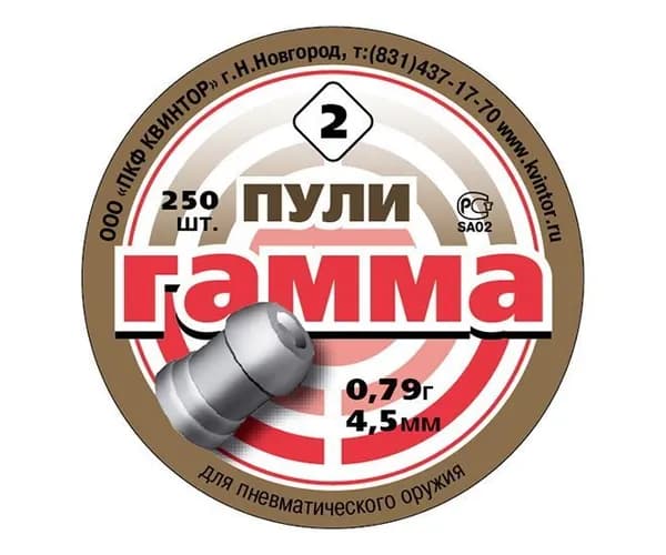 Пули Квинтор Гамма №2 с выемкой 4,5 мм, 0,79 г (250 штук)