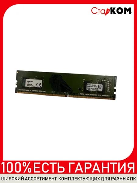 Оперативная память Оперативная память KVR21N15S6/4 DDR4 4GB DDR4, 2133 МГц, 1 x 4 ГБ (KVR21N15S6/4)