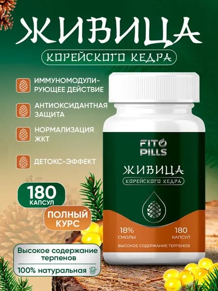 Живица корейского кедра натуральная 18%