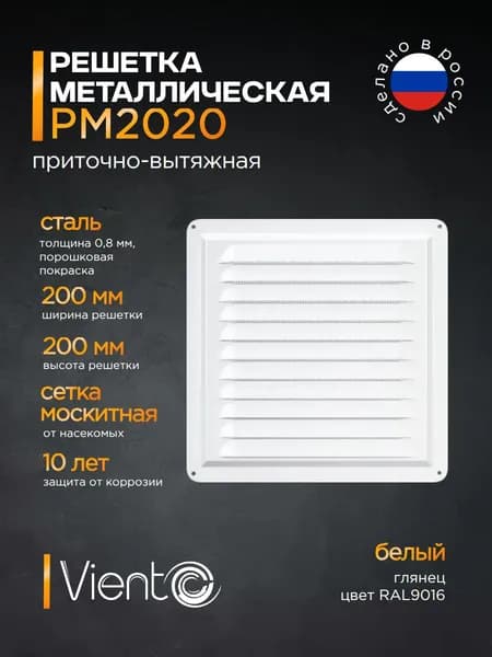 Решетка металлическая 200х200
