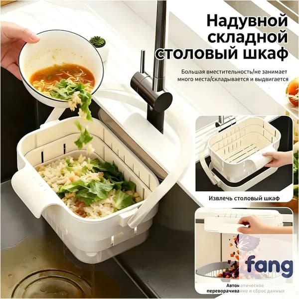 Коландер для мойки 19 1 шт кремовый