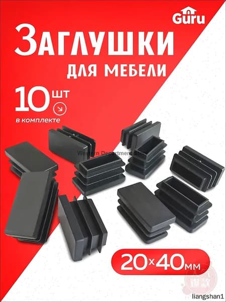 Заглушка декоративная ,4см