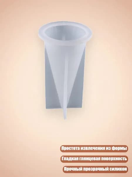 Конусная форма для кольца из силикона, - 6