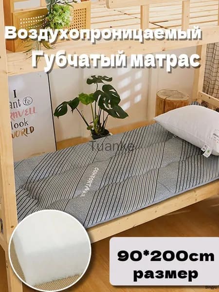 Матрас, Беспружинный, 90х200 см