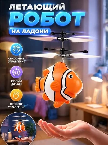 Летающая радиоуправляемая игрушка со светящимися глазами, USB-зарядка, для мальчиков и девочек, уличное развлечение