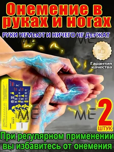2 штуки,мазь от подагры,тайская монастырская мазь,полынь горькая