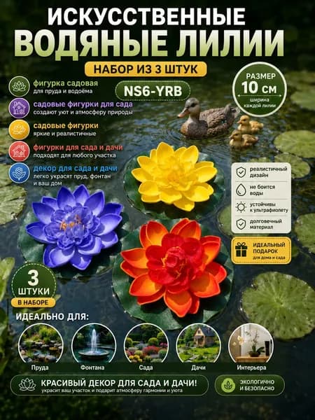 Фигурка садовая