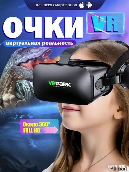Очки виртуальной реальности, VR очки для смартфона, VR Виртуальная реальность,3D панорамный вид-HAIJI